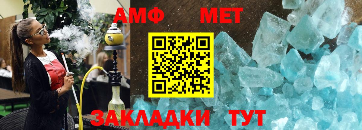 Amphetamine  Вход с VPN  Усть-Джегута  Амфетамин Premium 