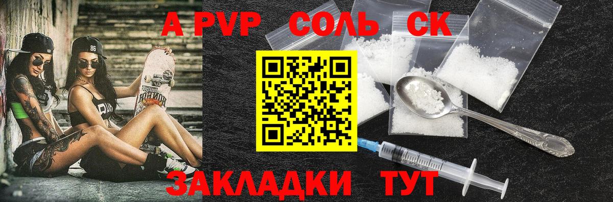 A-PVP СК Усть-Джегута