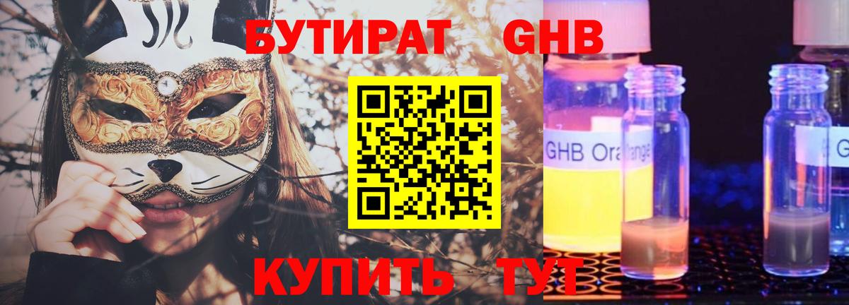 БУТИРАТ бутик  Вход с VPN  Усть-Джегута 