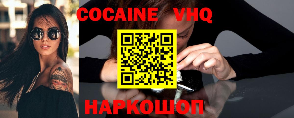 Cocaine 99%  Вход с VPN  COCAIN Перу  Cocaine  Усть-Джегута 