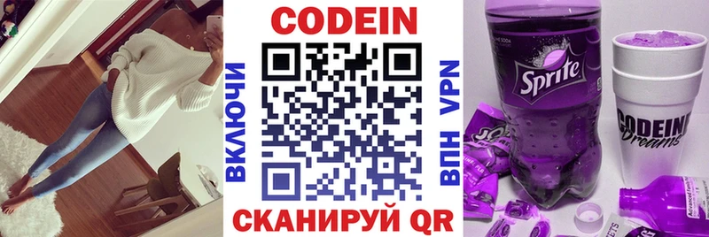 Кодеиновый сироп Lean Purple Drank  дарнет шоп  Усть-Джегута 