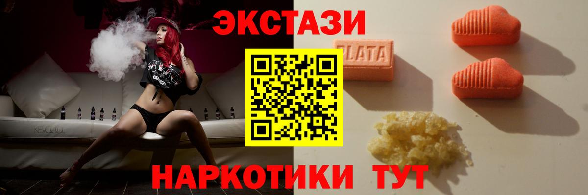 ЭКСТАЗИ 280мг  Вход с VPN  Экстази диски  Усть-Джегута 