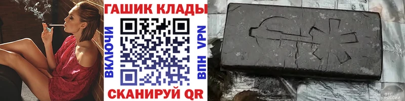 ГАШ VHQ закладки Усть-Джегута