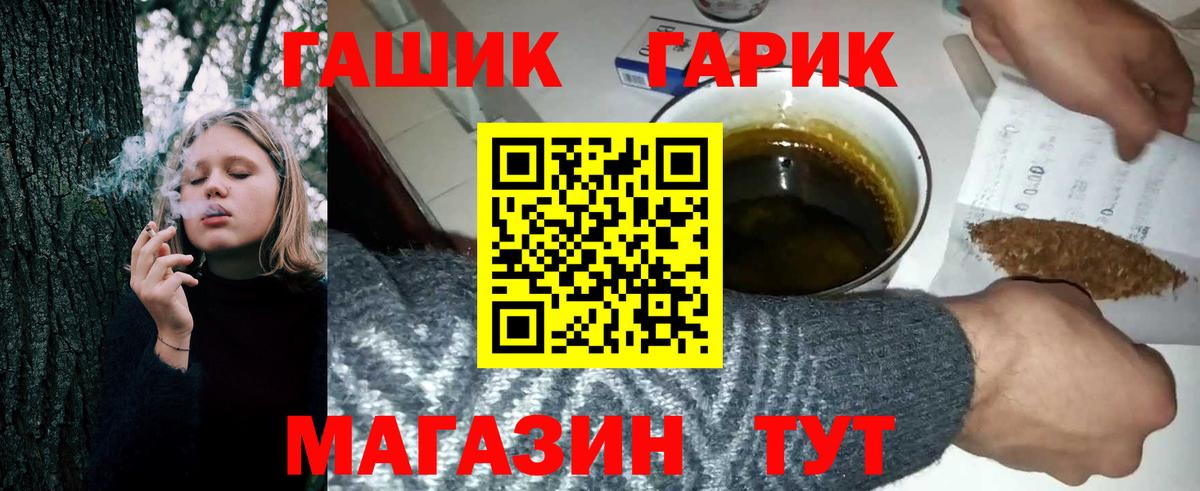 ГАШ убойный  Вход с VPN  ГАШИШ VHQ  Гашиш  Усть-Джегута 