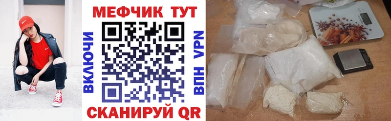 как найти наркотики  Усть-Джегута  Мефедрон VHQ 