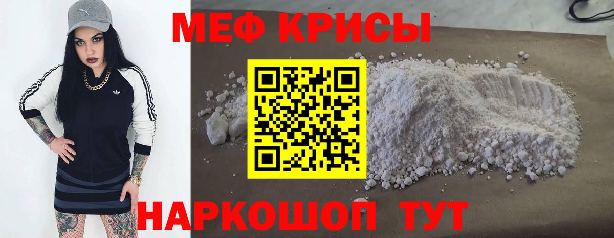 МЕФ мяу мяу  Вход с VPN  Усть-Джегута 