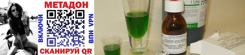 МЕТАДОН methadone  blacksprut tor  Усть-Джегута 