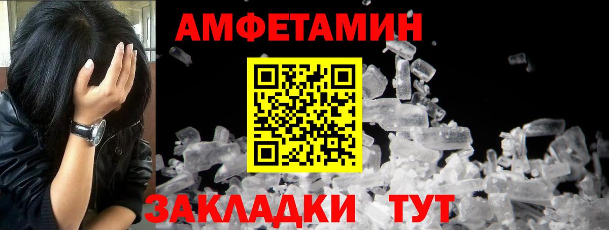 МЕТАМФЕТАМИН кристалл  МЕТАМФЕТАМИН кристалл  Усть-Джегута  Вход с VPN 